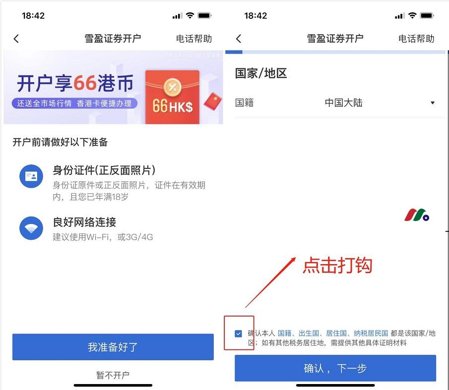 雪盈证券最新：小麦财经股票配资新客户全面支持中国银行卡入金【最新开户教程及入金指南】-图片1