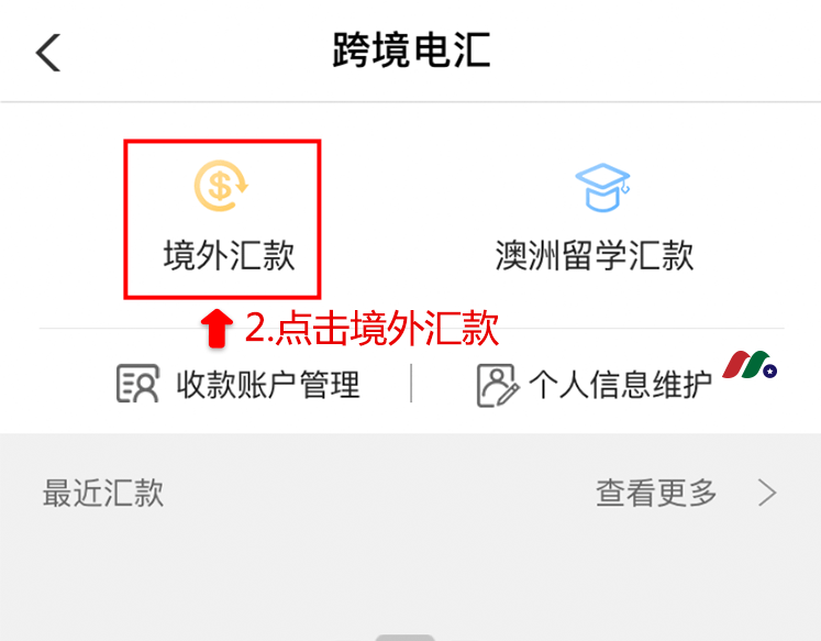 雪盈证券最新：小麦财经股票配资新客户全面支持中国银行卡入金【最新开户教程及入金指南】-图片10
