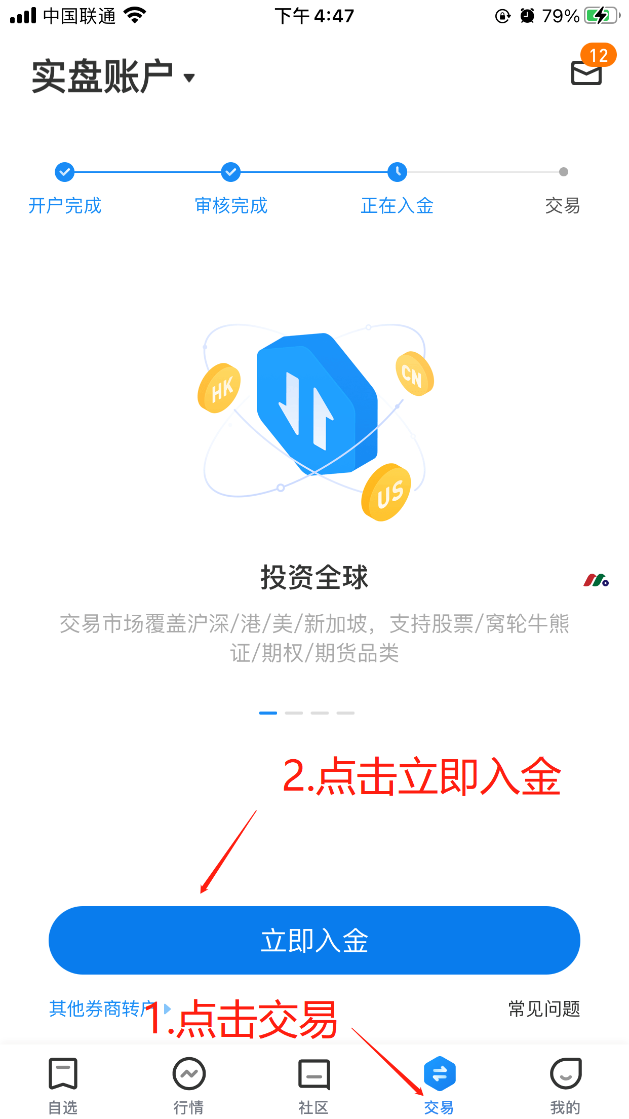 雪盈证券最新：小麦财经股票配资新客户全面支持中国银行卡入金【最新开户教程及入金指南】-图片11