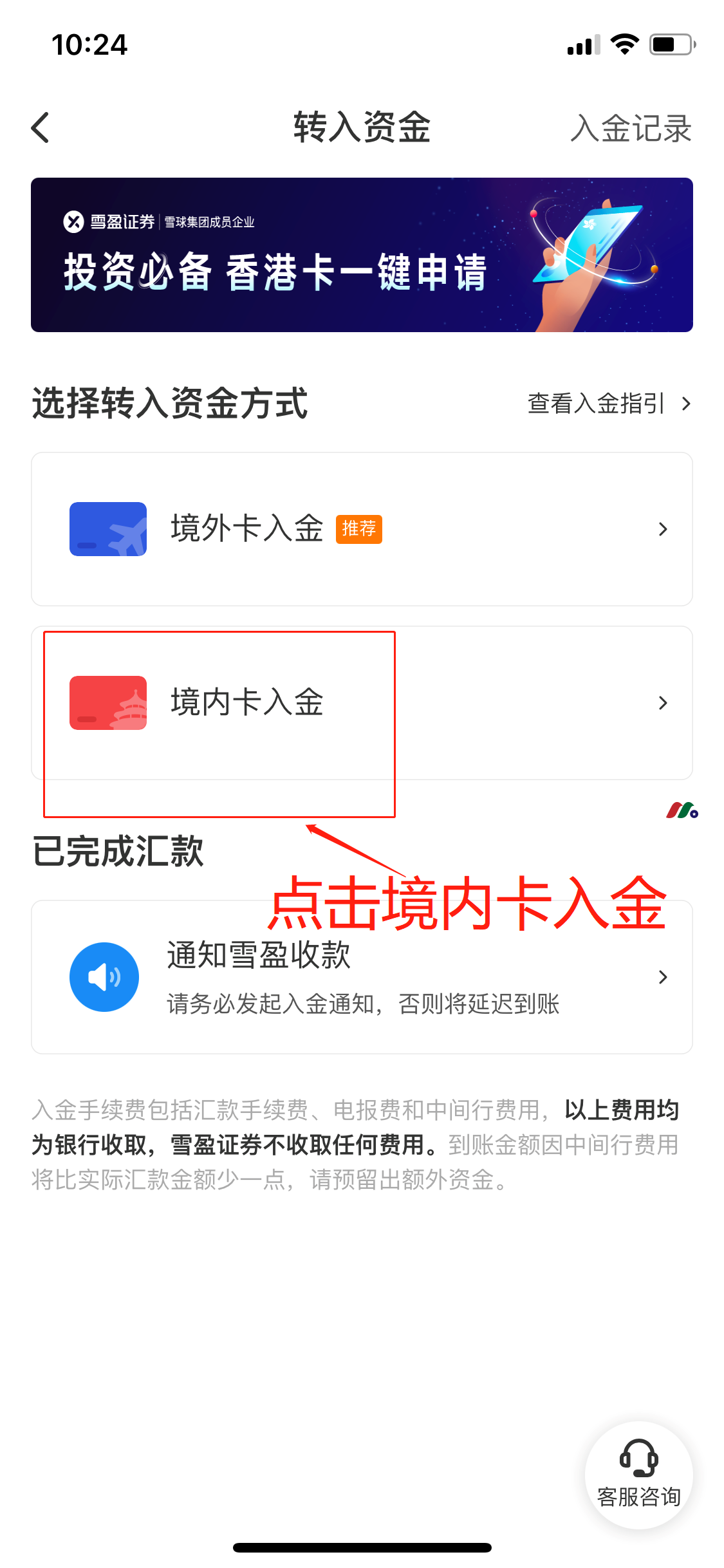 雪盈证券最新：小麦财经股票配资新客户全面支持中国银行卡入金【最新开户教程及入金指南】-图片12