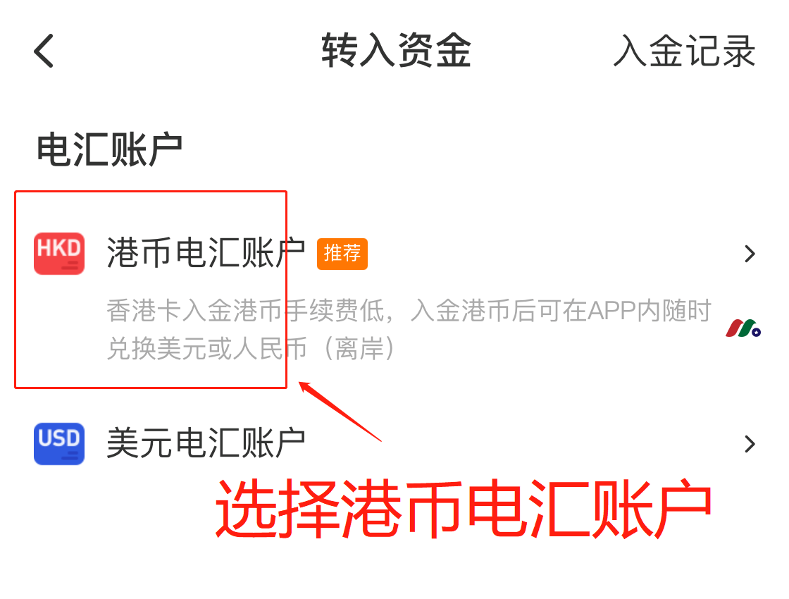 雪盈证券最新：小麦财经股票配资新客户全面支持中国银行卡入金【最新开户教程及入金指南】-图片14