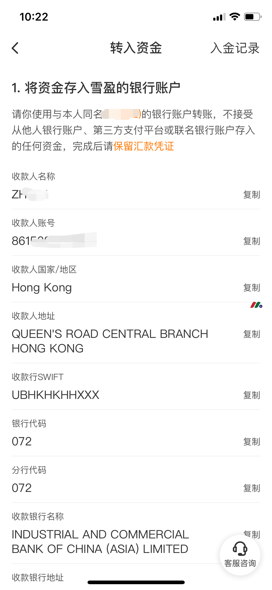 雪盈证券最新：小麦财经股票配资新客户全面支持中国银行卡入金【最新开户教程及入金指南】-图片14