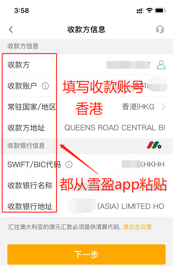雪盈证券最新：小麦财经股票配资新客户全面支持中国银行卡入金【最新开户教程及入金指南】-图片15