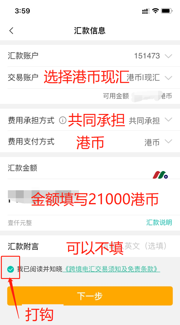 雪盈证券最新：小麦财经股票配资新客户全面支持中国银行卡入金【最新开户教程及入金指南】-图片16