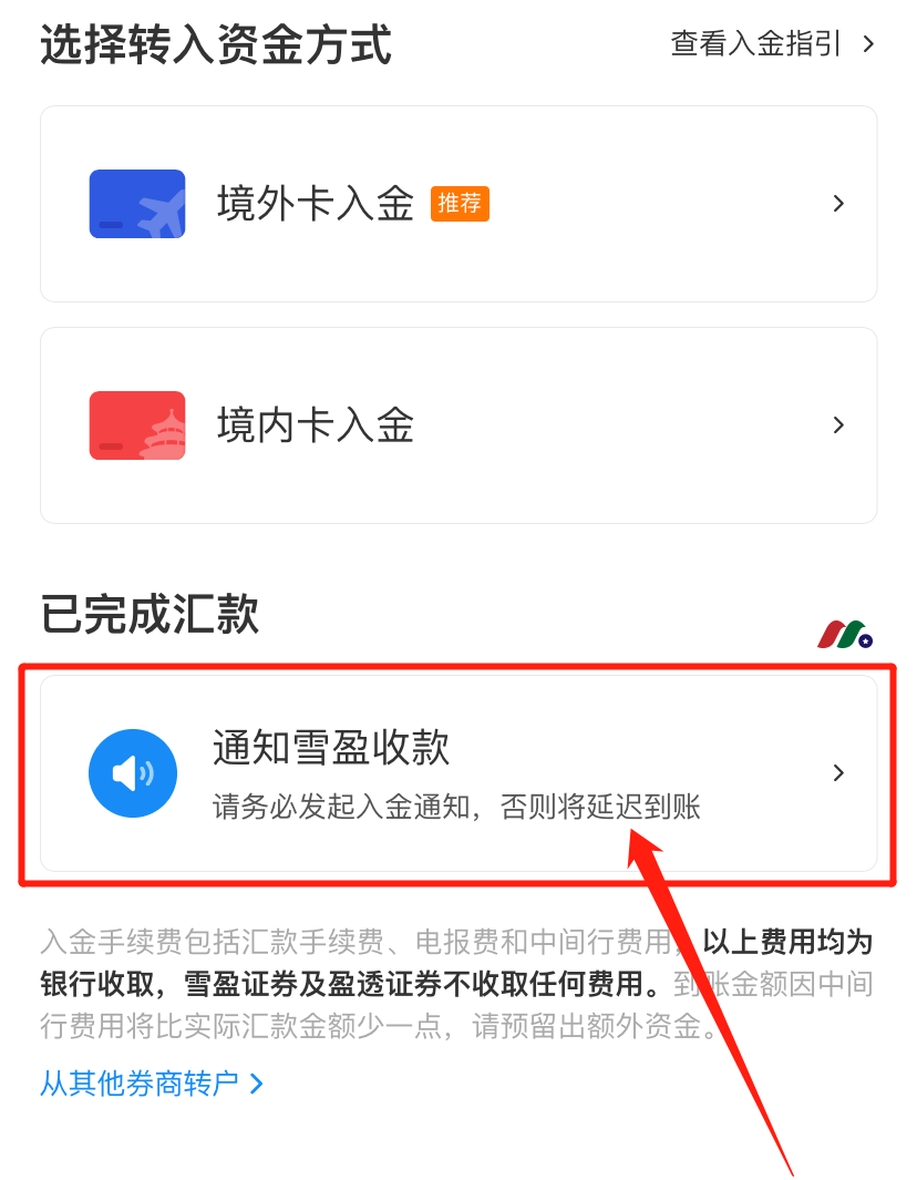 雪盈证券最新：小麦财经股票配资新客户全面支持中国银行卡入金【最新开户教程及入金指南】-图片17