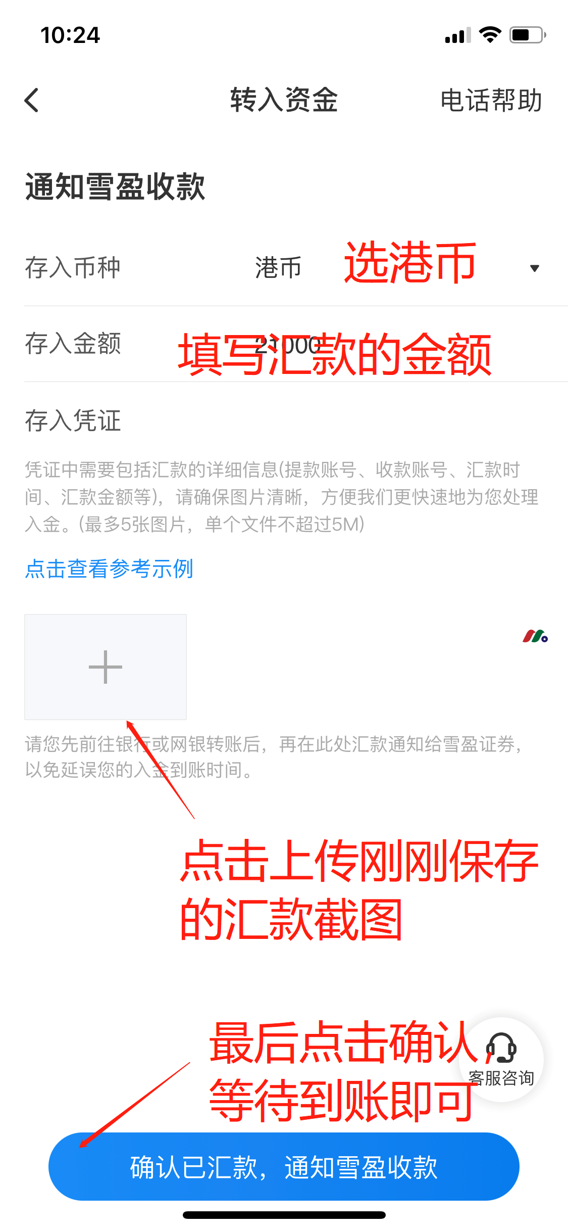 雪盈证券最新：小麦财经股票配资新客户全面支持中国银行卡入金【最新开户教程及入金指南】-图片18