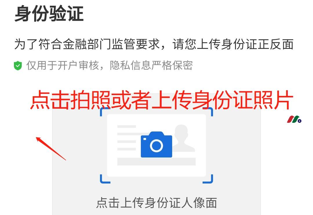 雪盈证券最新：小麦财经股票配资新客户全面支持中国银行卡入金【最新开户教程及入金指南】-图片2