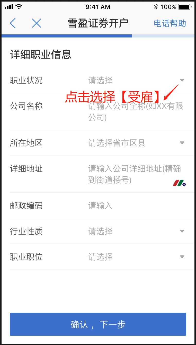 雪盈证券最新：小麦财经股票配资新客户全面支持中国银行卡入金【最新开户教程及入金指南】-图片3