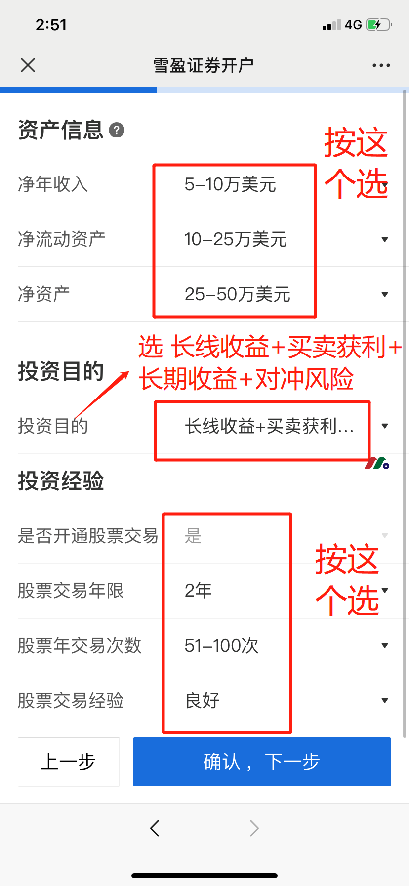 雪盈证券最新：小麦财经股票配资新客户全面支持中国银行卡入金【最新开户教程及入金指南】-图片5