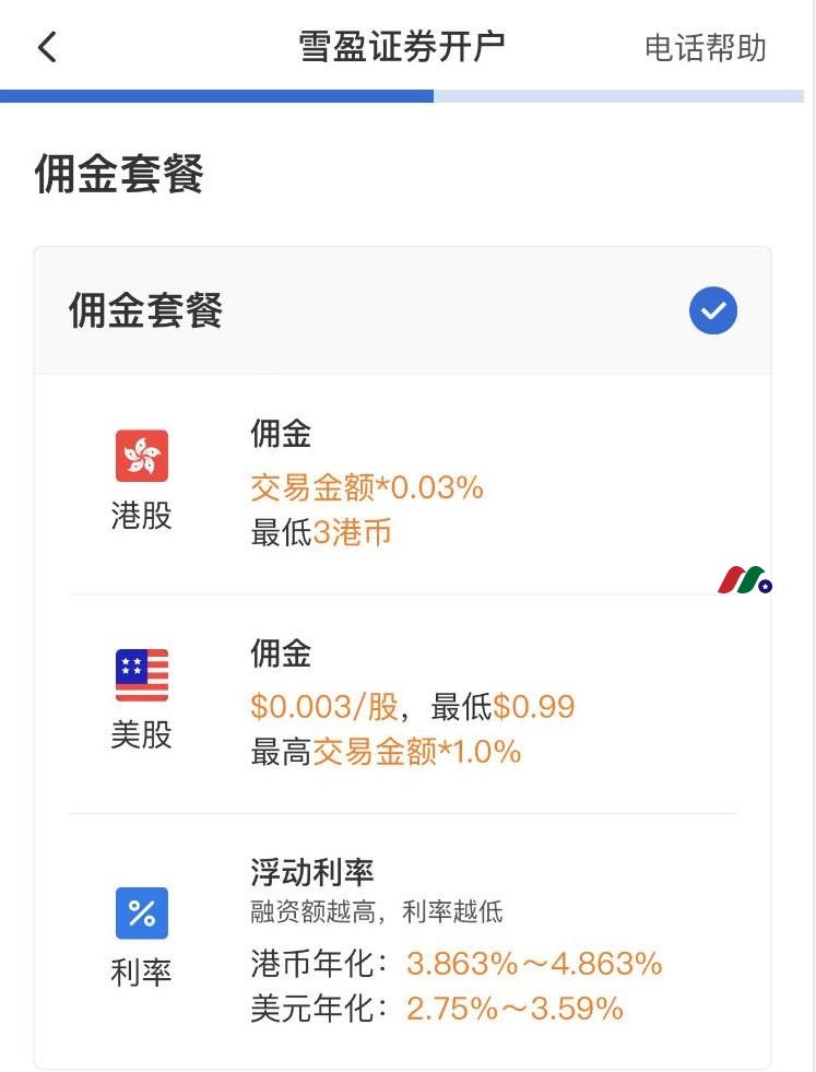 雪盈证券最新：小麦财经股票配资新客户全面支持中国银行卡入金【最新开户教程及入金指南】-图片6