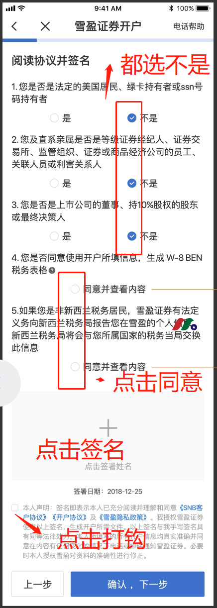 雪盈证券最新：小麦财经股票配资新客户全面支持中国银行卡入金【最新开户教程及入金指南】-图片7