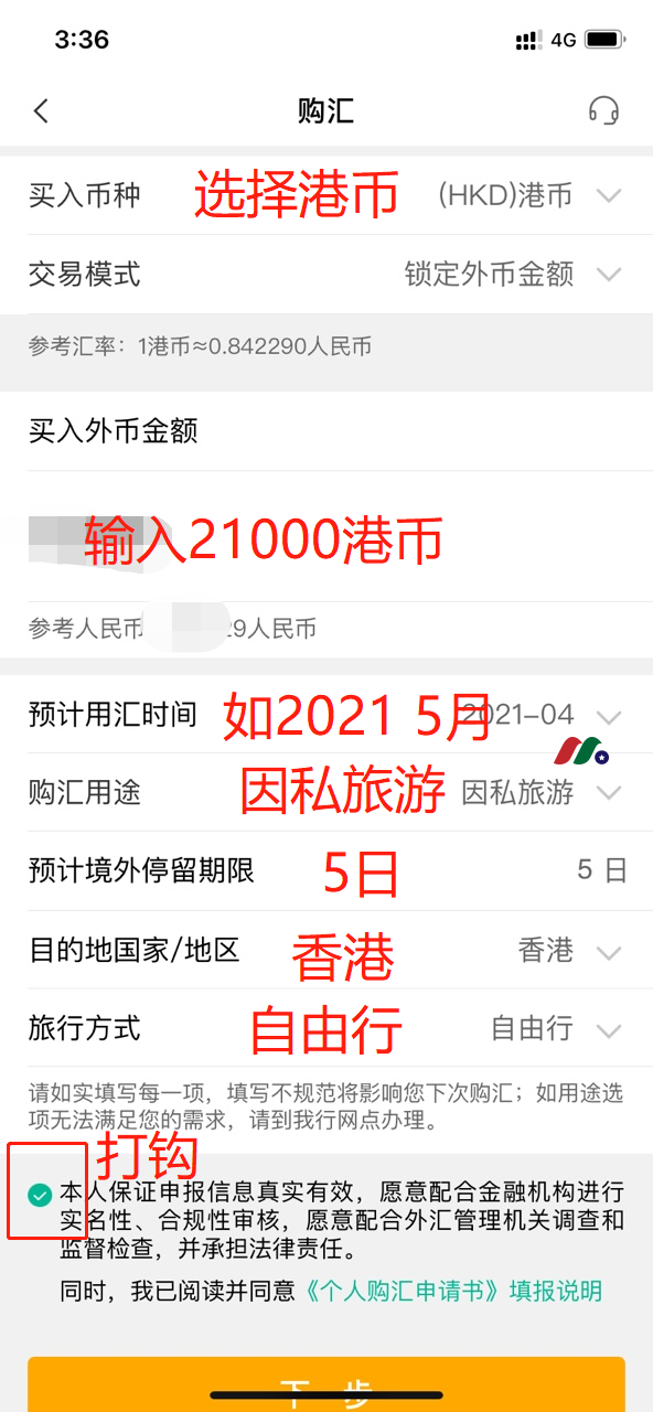 雪盈证券最新：小麦财经股票配资新客户全面支持中国银行卡入金【最新开户教程及入金指南】-图片9