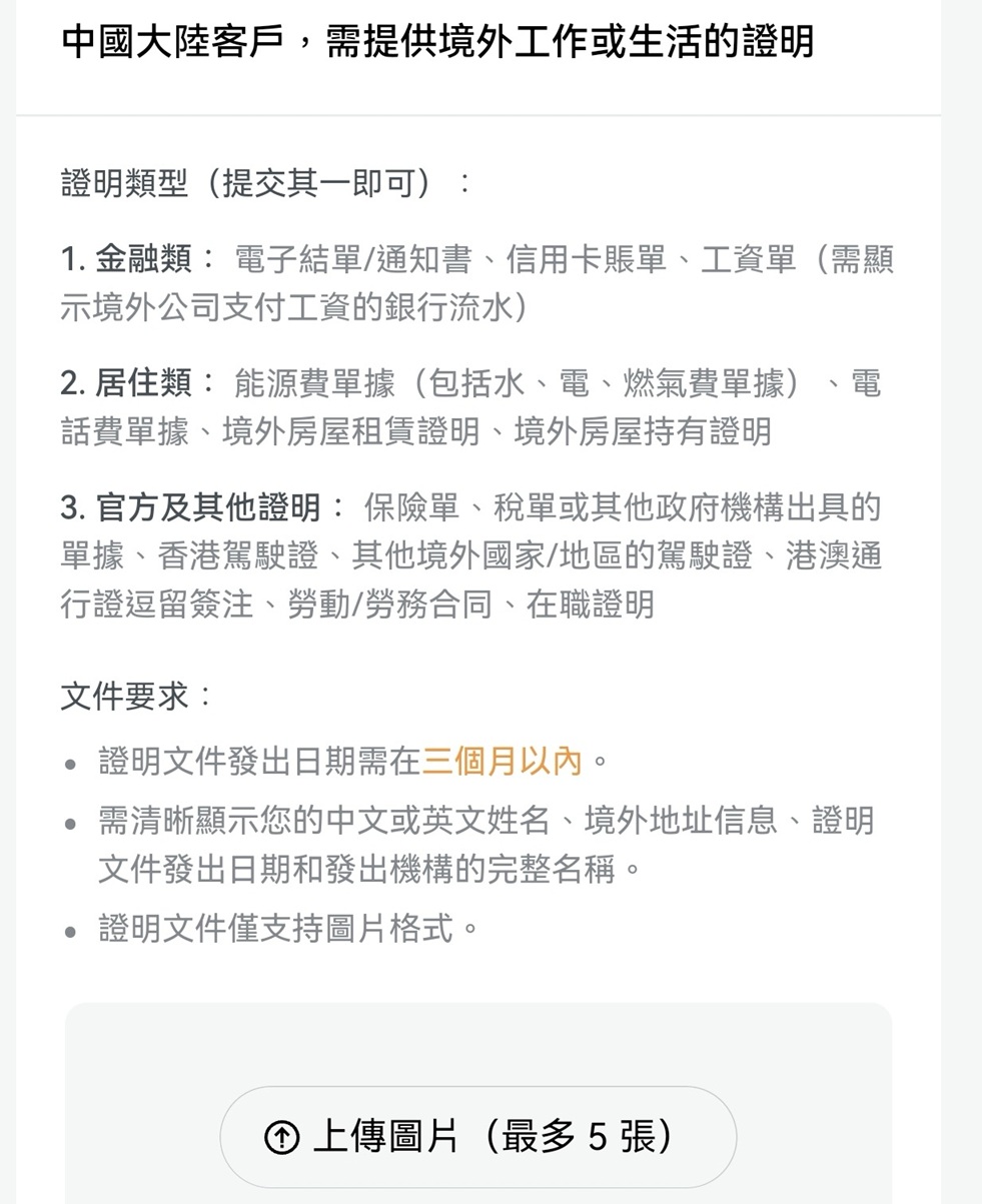 【2025】最新港美股开户指南（必贝/盈立/盈透/长桥/富途证券等）-图片2